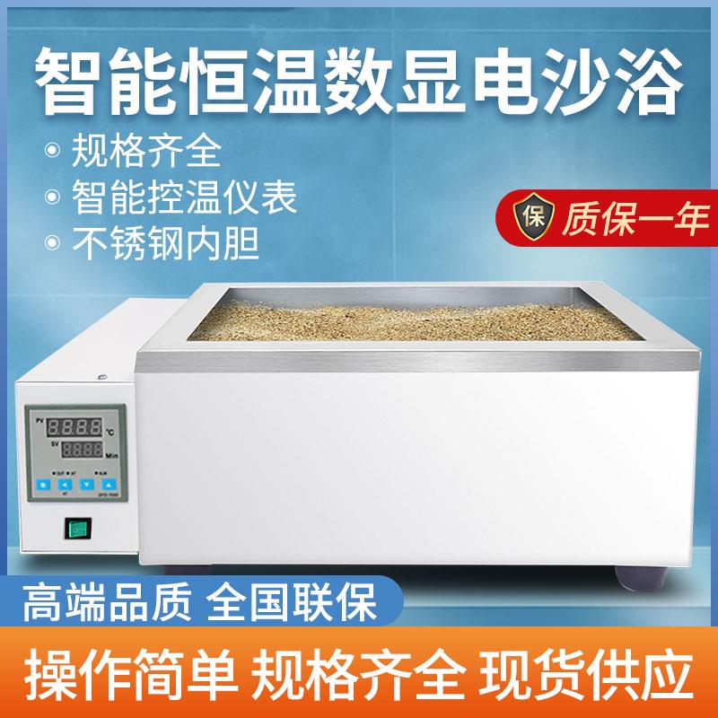 北京永光明电砂浴砂浴锅数显不锈钢电热恒温沙浴炉DK1.5KW2千瓦