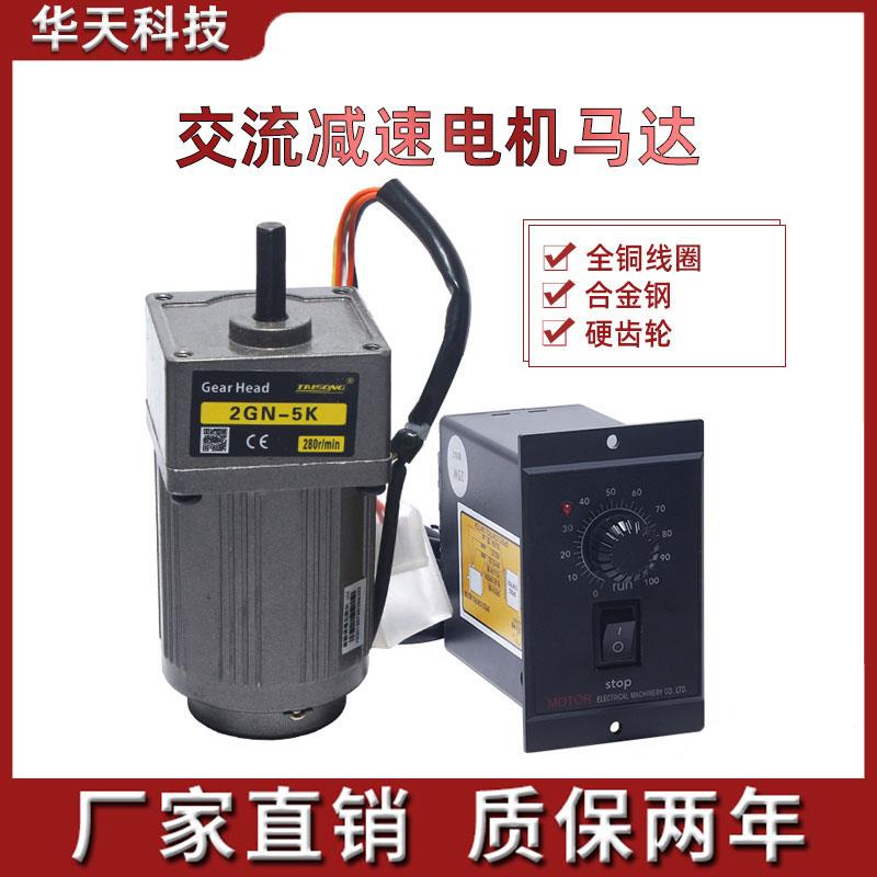 交流减速电机马达 6W 单相220V齿轮减速电机 带减速箱 2IK6RGN-C