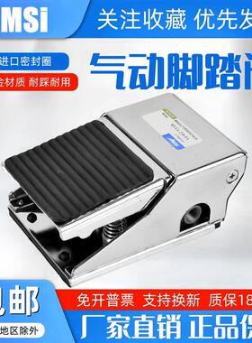 气动脚踏阀MVFA-230-8A二位三通MVFA-240-8A二位四通脚踏阀开关阀