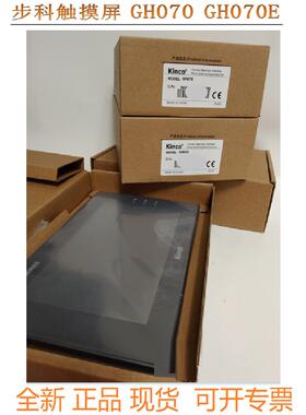Kinco 步科 G070 G070E G070E-CAN GH070 GH070E G100E 触摸屏