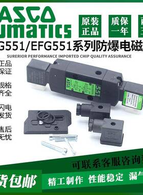 NB ASCO型电磁阀SCG551A001MS/A002MS/A017MS/EFG551A018MS国产