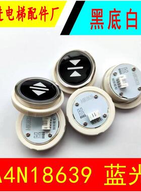 电梯黑色亚克力按钮 A4N18639蓝光 快意圆形按键
