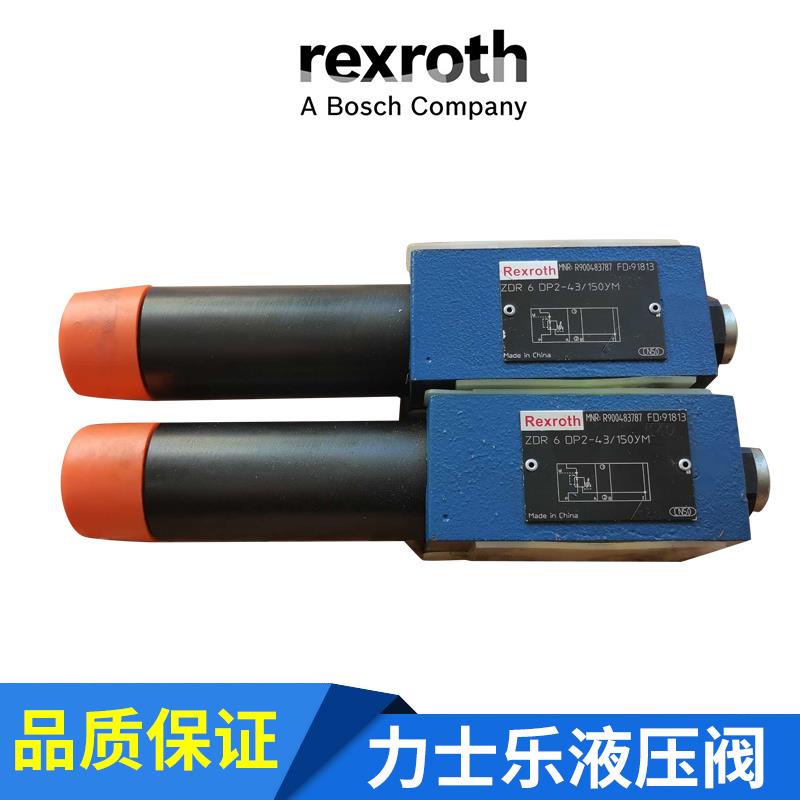 全新 德国Rexrpth力士乐减压阀ZDR10DA2-54/150yM 210Y 50YM