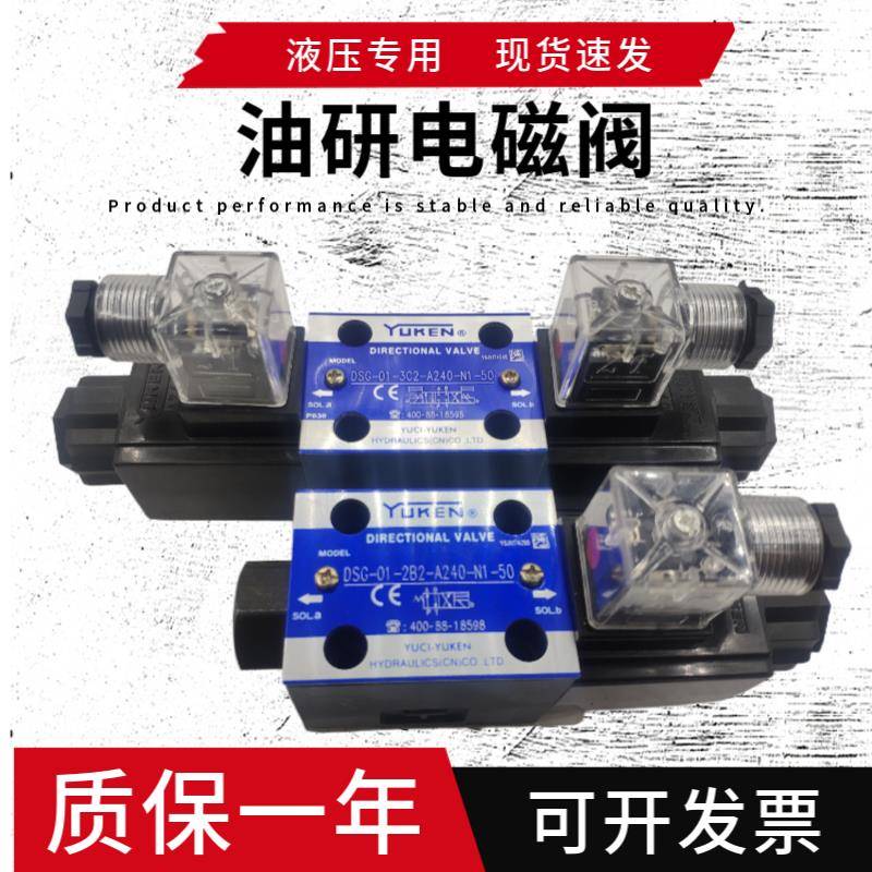 榆次油研DSG-01-3C2/3C4/3C6/2B2-D24-N1-70-L N 03 50 A100 A240