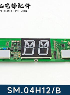 电梯配件大连星玛外呼显示板SM.04H12/B 平光管断码横显A3N49869