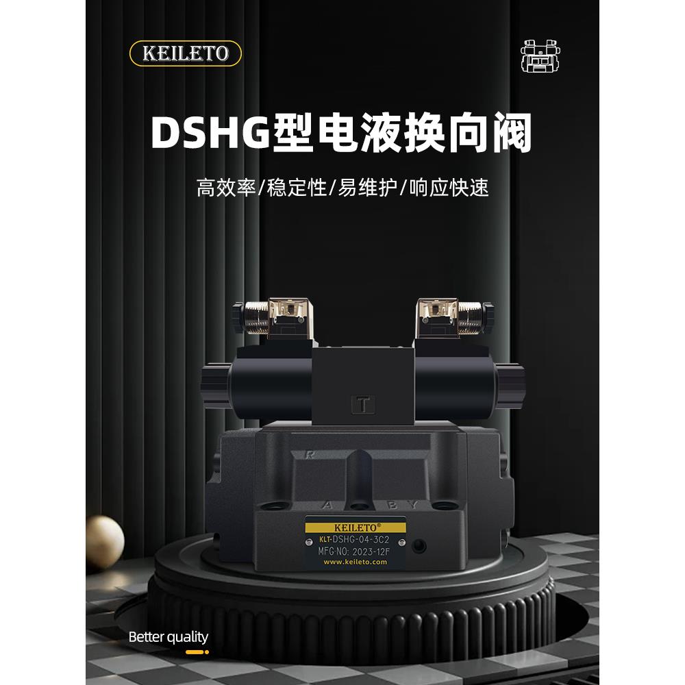 油研型DSHG-04-2B2 DSHG-04-3C2液压电液电磁换向阀 DSHG-04-3C60