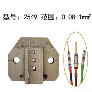 气动压线钳 模具 钳口 压模 刀头 冷压端子压接钳 可来样定制