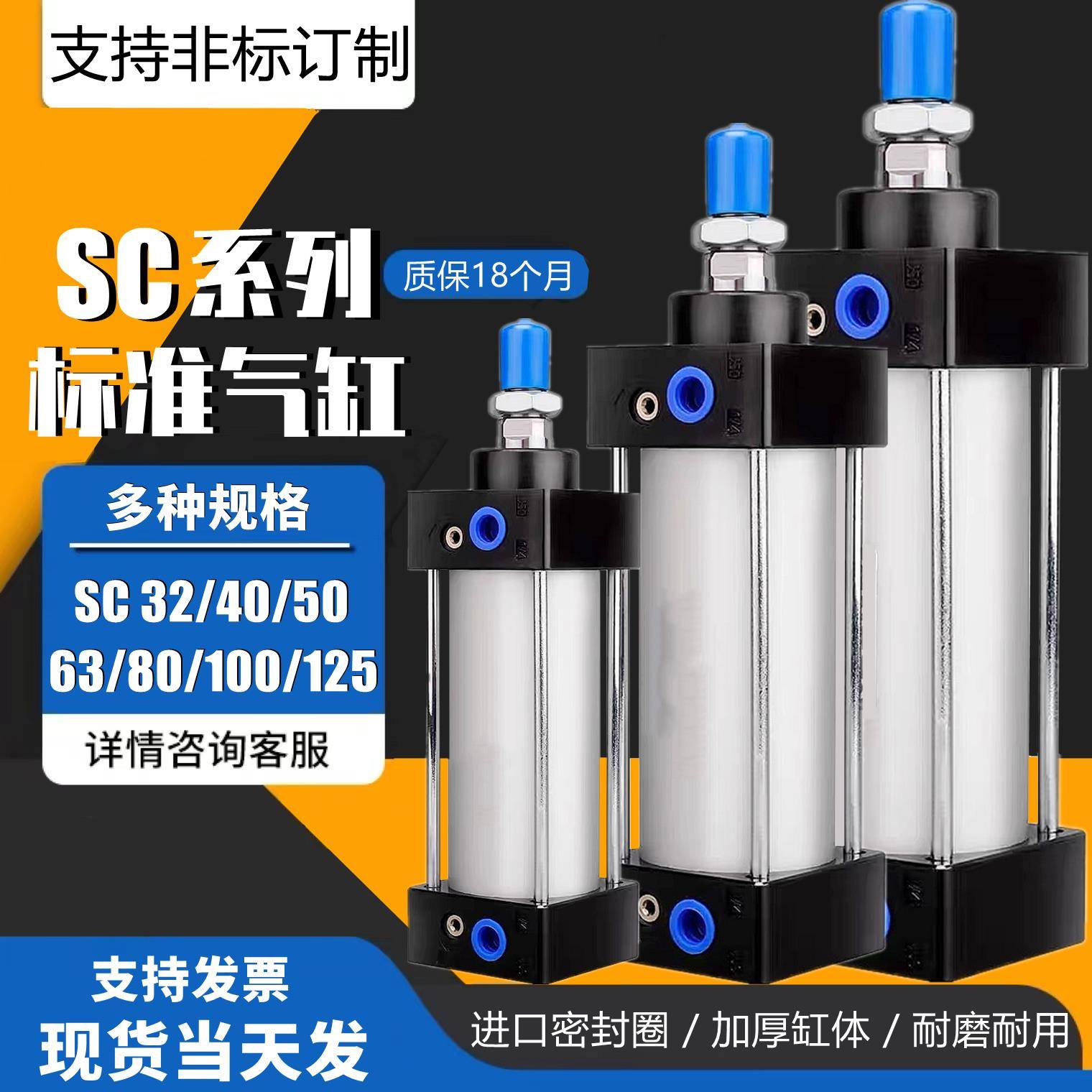 SC标准气缸小型气动大推力SC32X40X50X63X80X100X125X150X200X75S