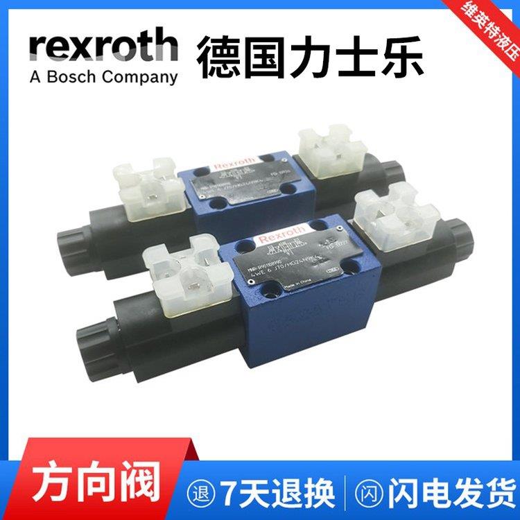 全新 德国Rexroth力士乐电磁阀4WE6J70/HG24N9K4 6E70换向阀JA