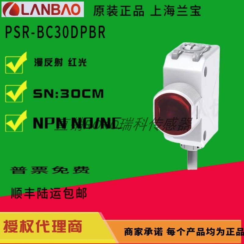 兰宝PSR-BC30DNBR/PBR PSR-TM20DNB/PB PSR-TM20DPSR-BC30DNBR-E2