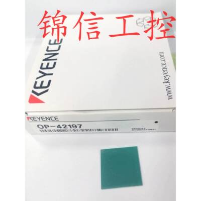 全新原装KEYENCE/基恩士OP-42197反光带LV-N系列激光传感器专用