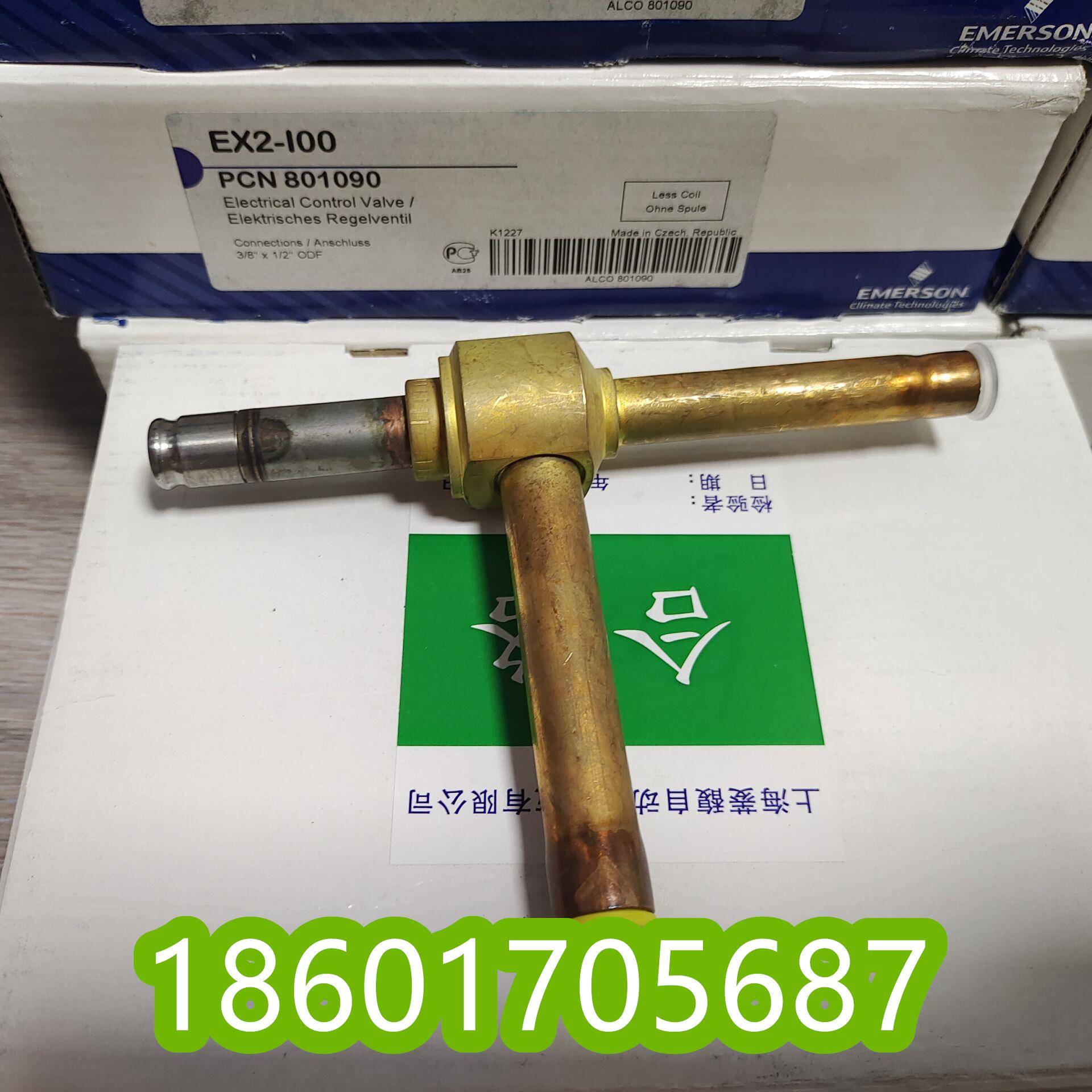 原装正品艾默生EX2-I00/EX2-100脉冲式电子蓬胀阀（PCN 801090）