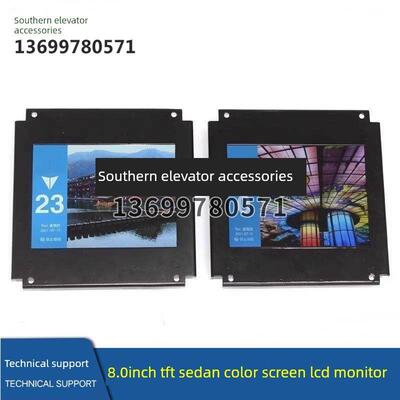 满龙电梯8.0英寸炫黑彩色轿厢显示屏Lm800Tft新仕达/蒙纳克