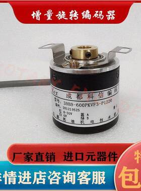 38B8-600PKVF3-P1210光电编码器38B8-1000P5VE3-P1220
