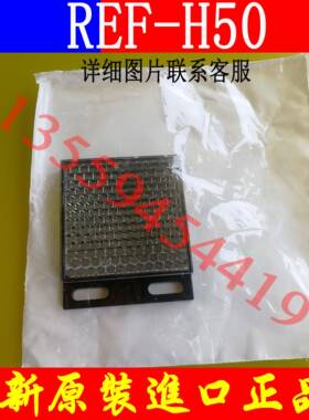 P+F倍加福反光板REF-H50 H60 H100 H85-2 C110-2 A35现货正品H48