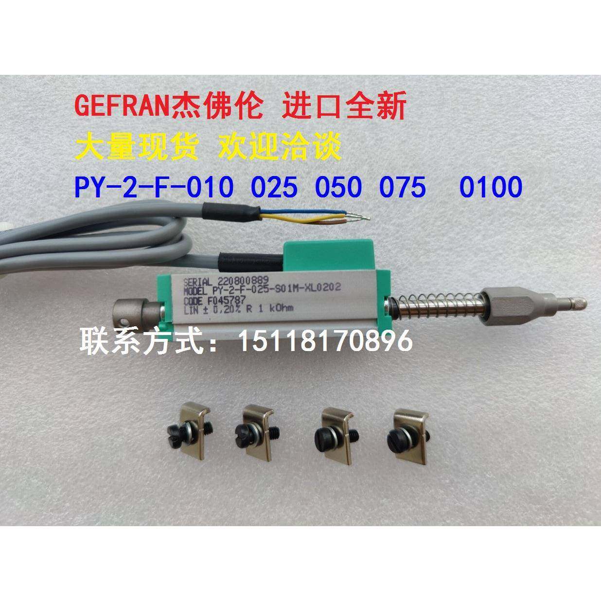 GEFRAN杰佛伦PY-2-F-010 025 050 075 0100-S01M弹簧自复位电子尺