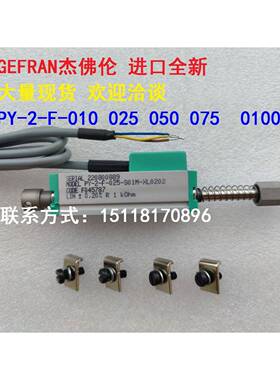 GEFRAN杰佛伦PY-2-F-010 025 050 075 0100-S01M弹簧自复位电子尺