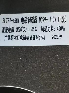 广德县贝尔特制动器BLTZ1-40M80M150M200M300M450M600M船用刹车