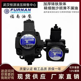 VHI VHO 台湾FURNAN福南油泵