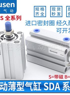 长行程薄型气缸SDAS/SDA80X210X220X225X230X235X240X250-B-S/SB