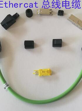 Ethercat ethernet profinet工业以太网cc1903526屏蔽水晶头RJ45