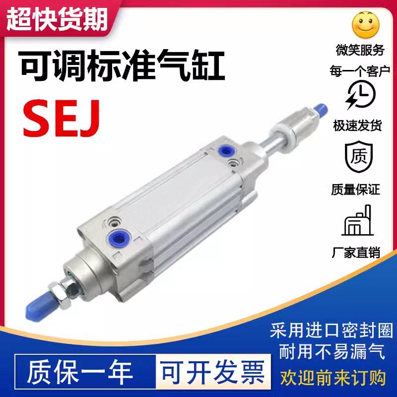 SED新西林客用可调行程气缸SEJ32-40 x25x50x75x100x125x150x200-