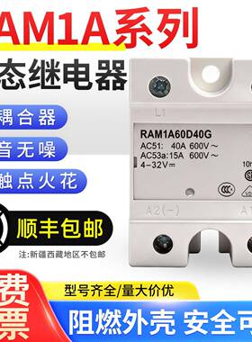 固态继电器RAM1A60D50G/75G/100G/125G RAM1A60D50瑞士佳乐替代款