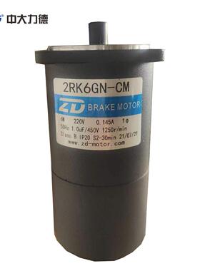 ZD 中大原装2RK6GN-CM 6W微型交流减速电机马达刹车电机单相220V