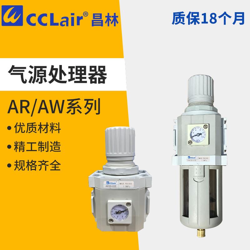 AR20-02BG AW30-03气源AR40-04调压阀AW40-06过滤DE减压阀AR50-10