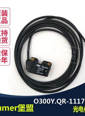 现货全新原装正品堡盟O300Y.QR-11175119 光电传感器FTDR 030A030