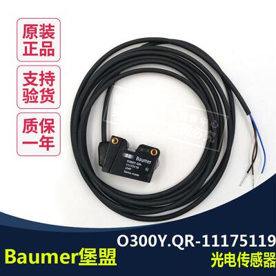 现货全新原装正品堡盟O300Y.QR-11175119 光电传感器FTDR 030A030