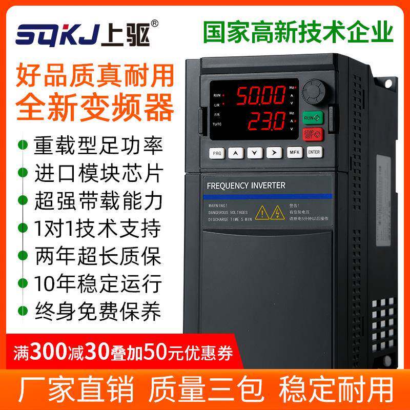 变频器三相380V1.5/2.2/7.5/11/15/30/45/55/90KW电机通用调速器