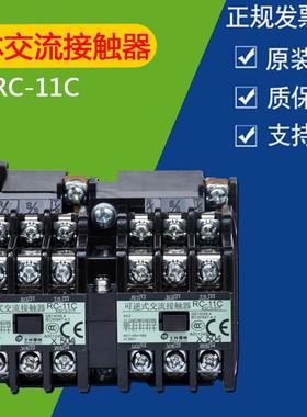 原装士林可逆式交流接触器RC-11C220V110V380V