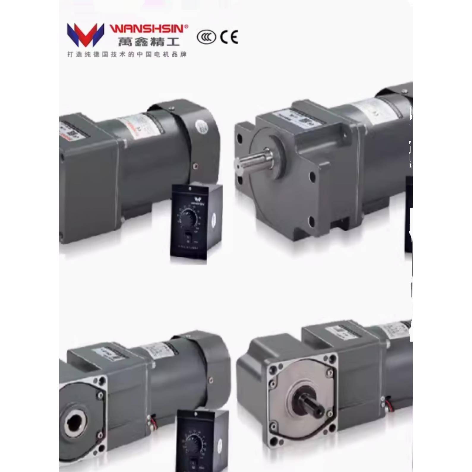 万鑫电机WANSHSIN电机80YT25GV22 90YT120GV22 100YT200GV22