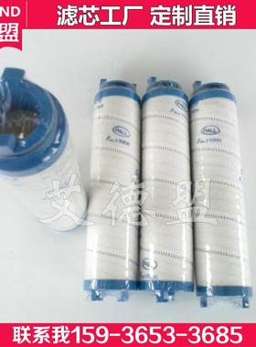 盾构机钻机滤芯液压 UE219AS08H UE219AS13H 注浆泵滤芯