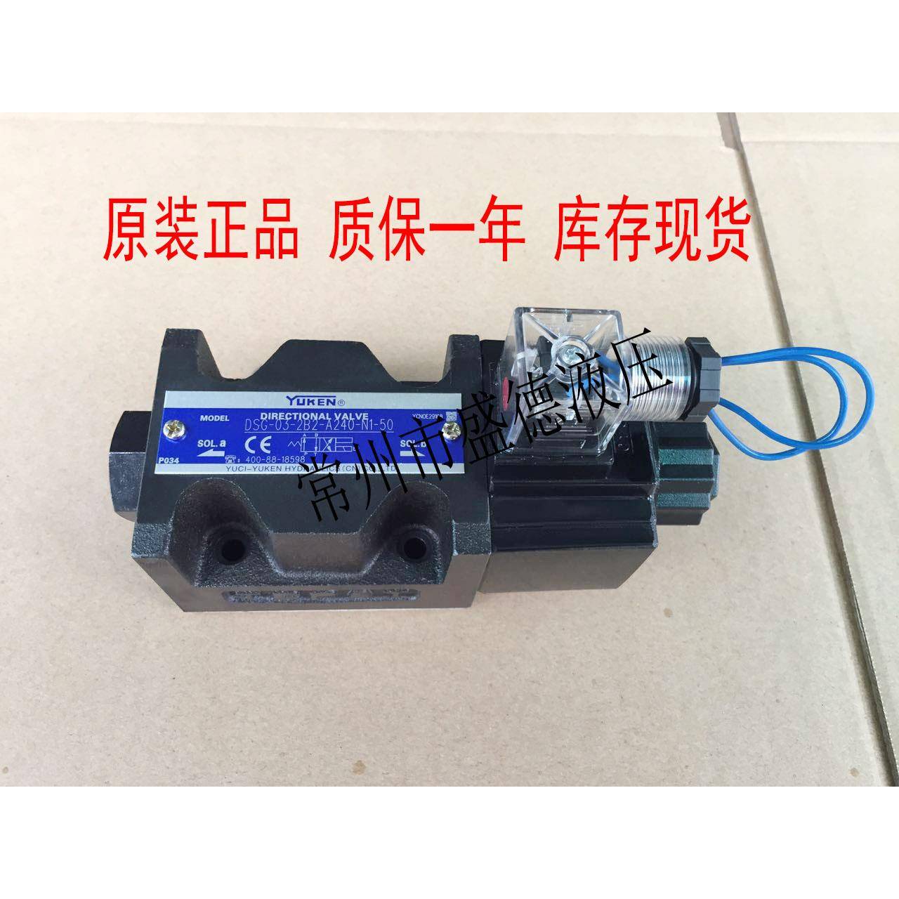YUKEN榆次油研电磁换向阀DSG-03-2B2-A240-N1-50原装正品质保一年