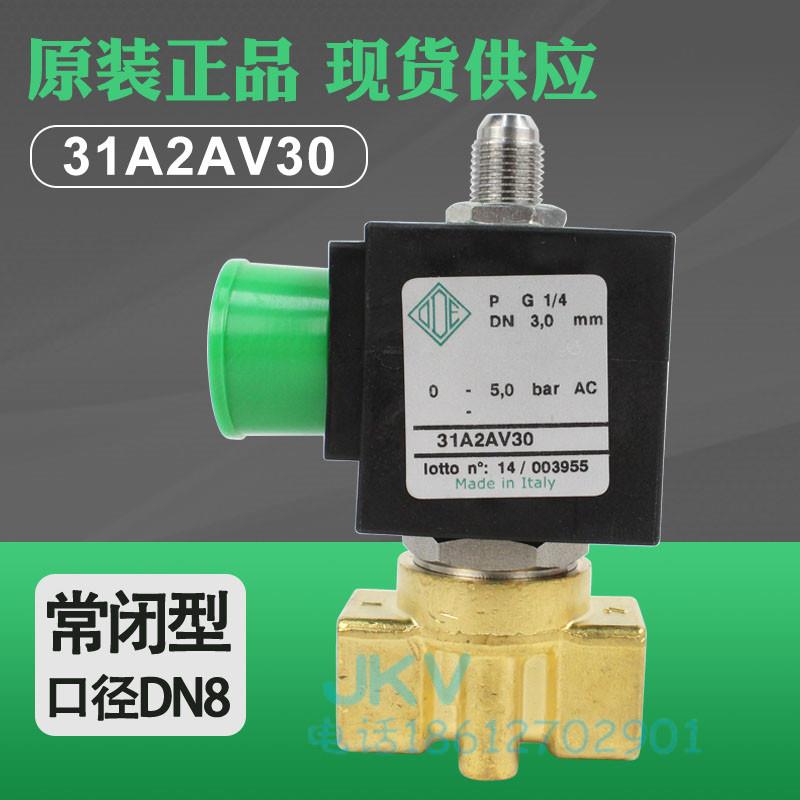 意大利ODE进口黄铜三通电磁阀 31a2av30 丝扣常闭2分现货110V 12v
