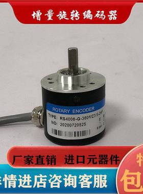 RS4006-G-1000MZ3/5-24C编码器100-200-360-500-600-1024-200024F