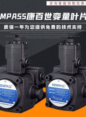KOMPASS 康百世VB1-20FA3/A2变量泵VD1-30F-A3 VE1-40F-A3 A2 A1