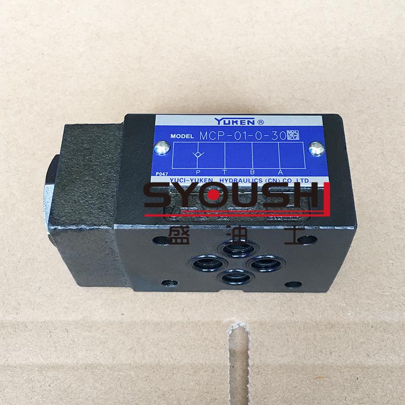 YUKEN榆次油研叠加式单向阀MCP/MCT-01-0/2/4-30原装正品质保一年