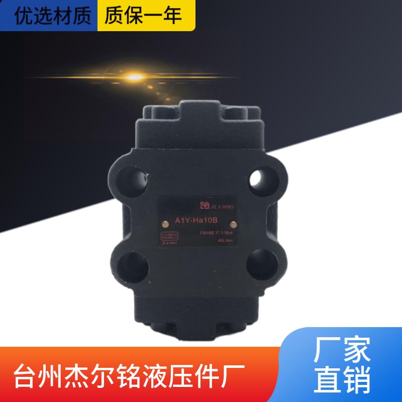 液控单向阀A1Y-Ha10B A1Y-Hb10B A1Y-Hb20B A1Y-Ha20B A1Y-Ha32F