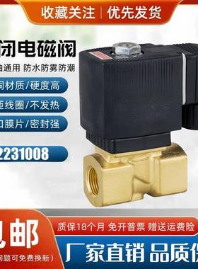 宝德型常闭电磁阀水阀气阀油阀TX2231008开关阀控制阀AC220VDC24V