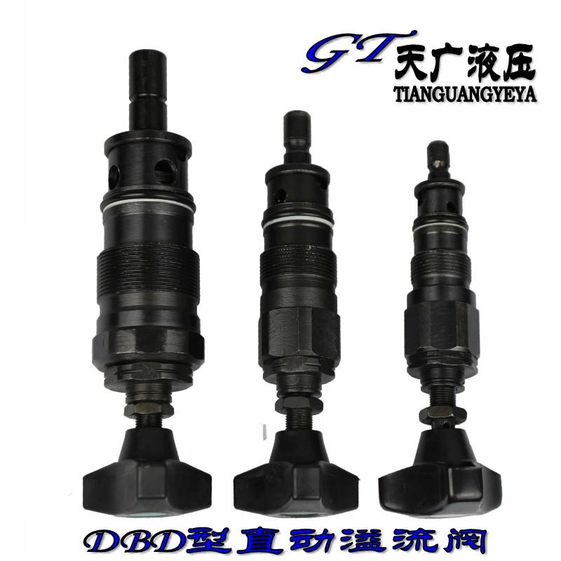 DBD直动溢流阀 插装溢流阀 DBDS6K DBDS10K DBDS20K DBDS30K/315