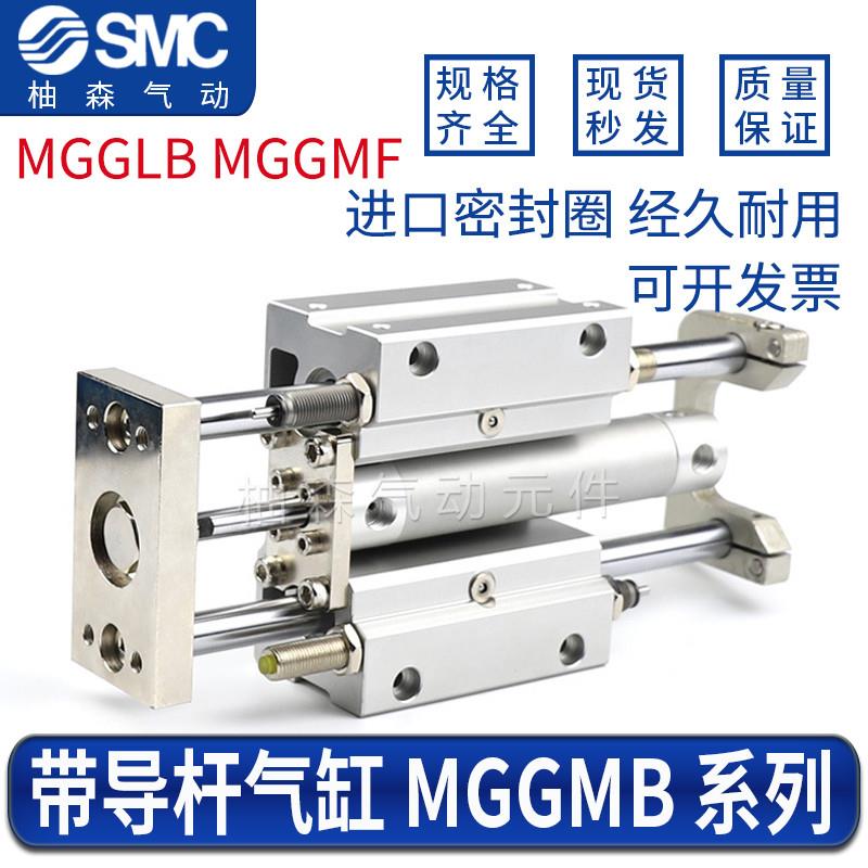 带导杆气缸MGCLB MGCMB32-650/700/750/800/850/900/950/1000-M9B