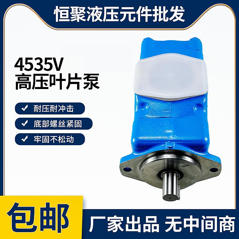 双联液压泵4535V-42A30-1DD-22R 75A 66A 57A 45A 38A 32A叶片泵