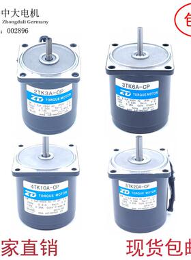 ZD中大电机2TK3A-CP 3TK6A-CP 4TK10A-CP 5TK20A-CFP力矩堵转电机