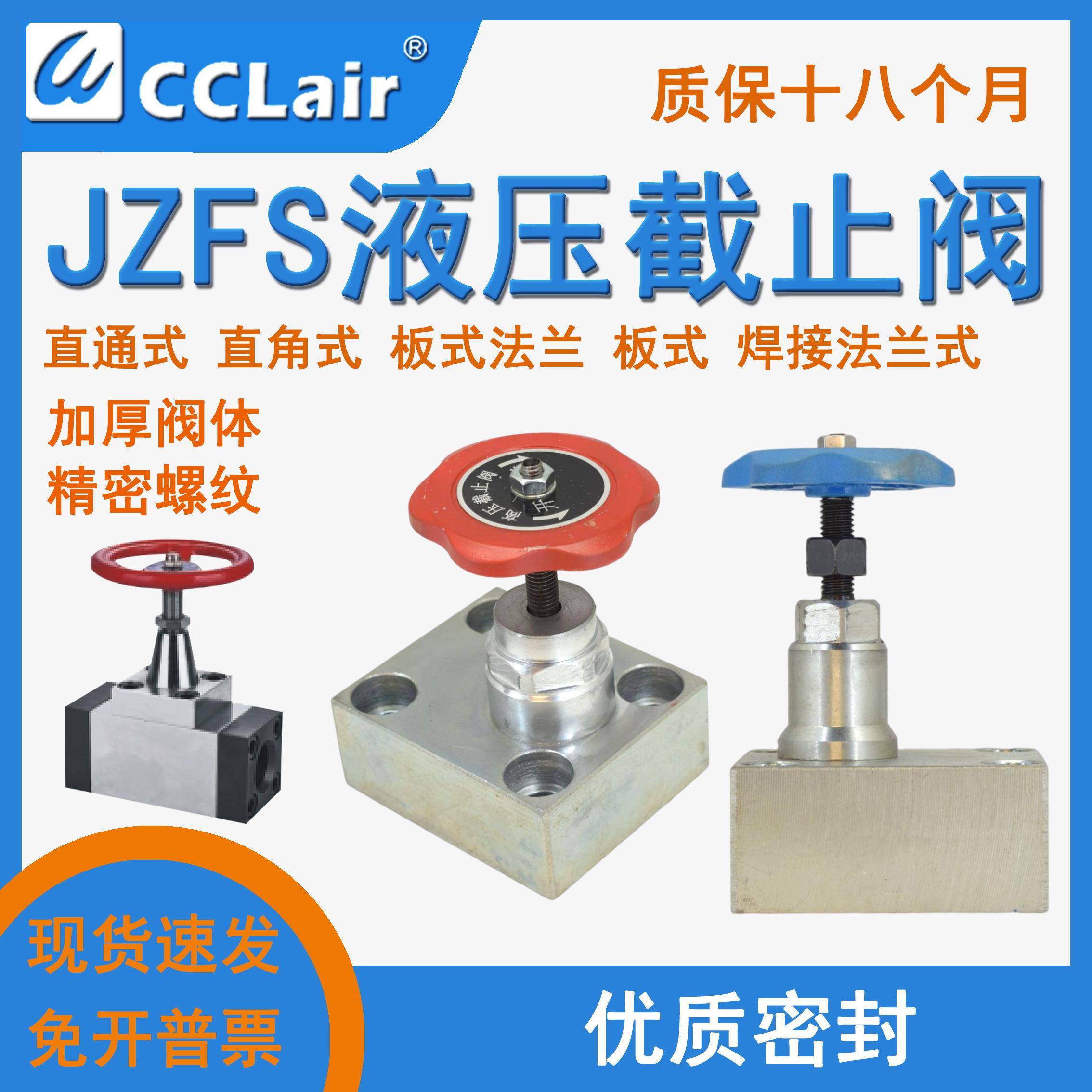 JZFS-J10/15/20/8/25/32/40停止阀50LTM/LJM/BFI/FB/BI/BII/FJ/FH