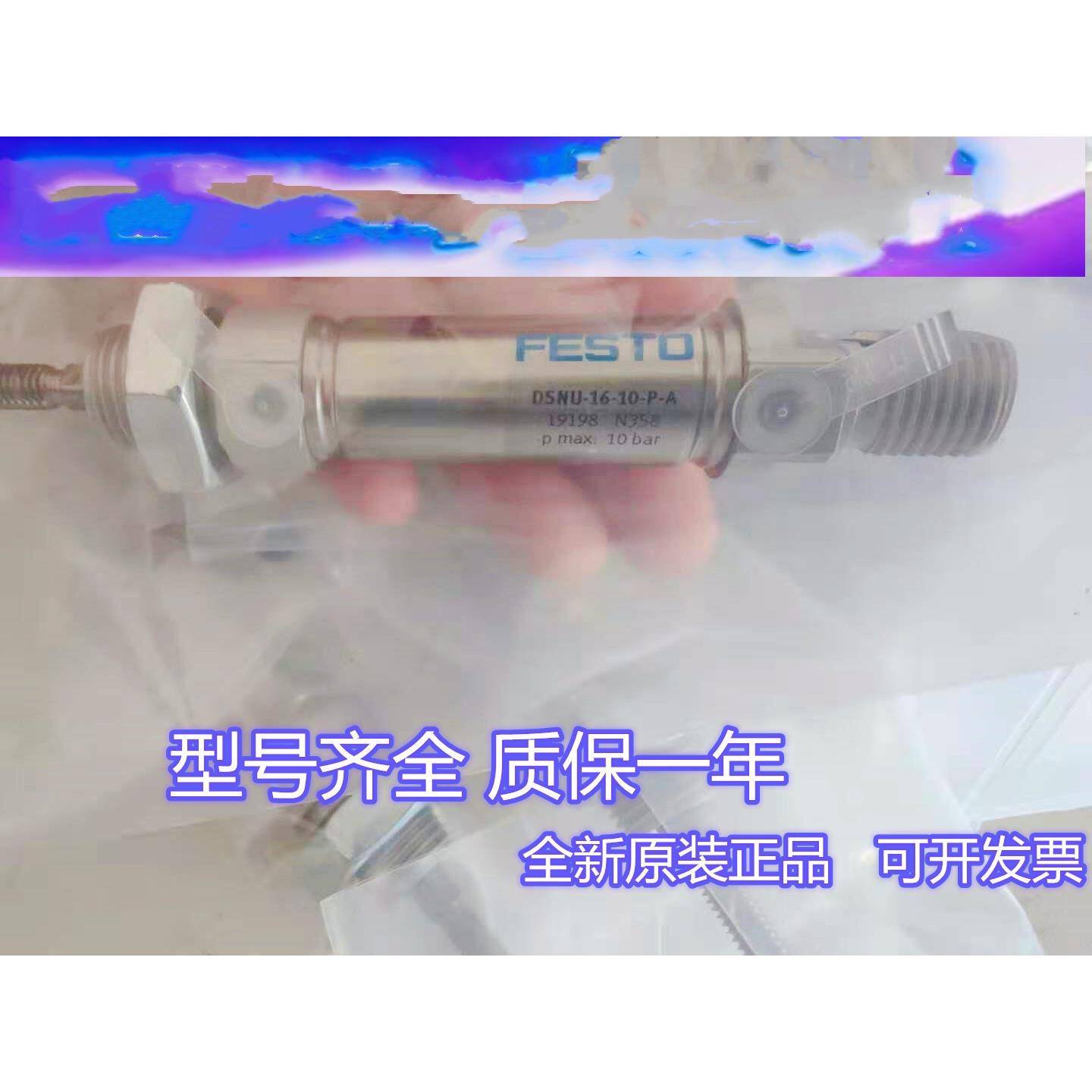 FESTO 费斯托标准气缸 DSNU-50-160-PPV/PPS-A 196046 559321现货