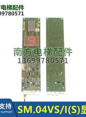SM.04VS/I(S)新时达菱王/申菱电梯04VSIB01W01外呼板SM.04vs/I(S)