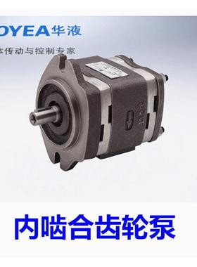 液压内啮合齿轮泵IGP-1-10/IGP-1-3.5/5/6.3-8/HOYE注塑机